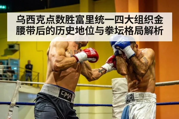 boxing ring heavyweight championship