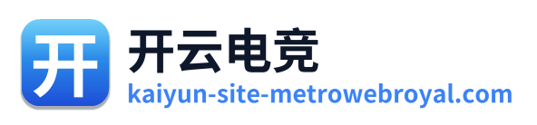 开云电竞